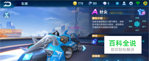 他们在下路